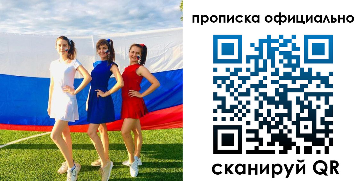 прописка ребенка в Коммунаре
