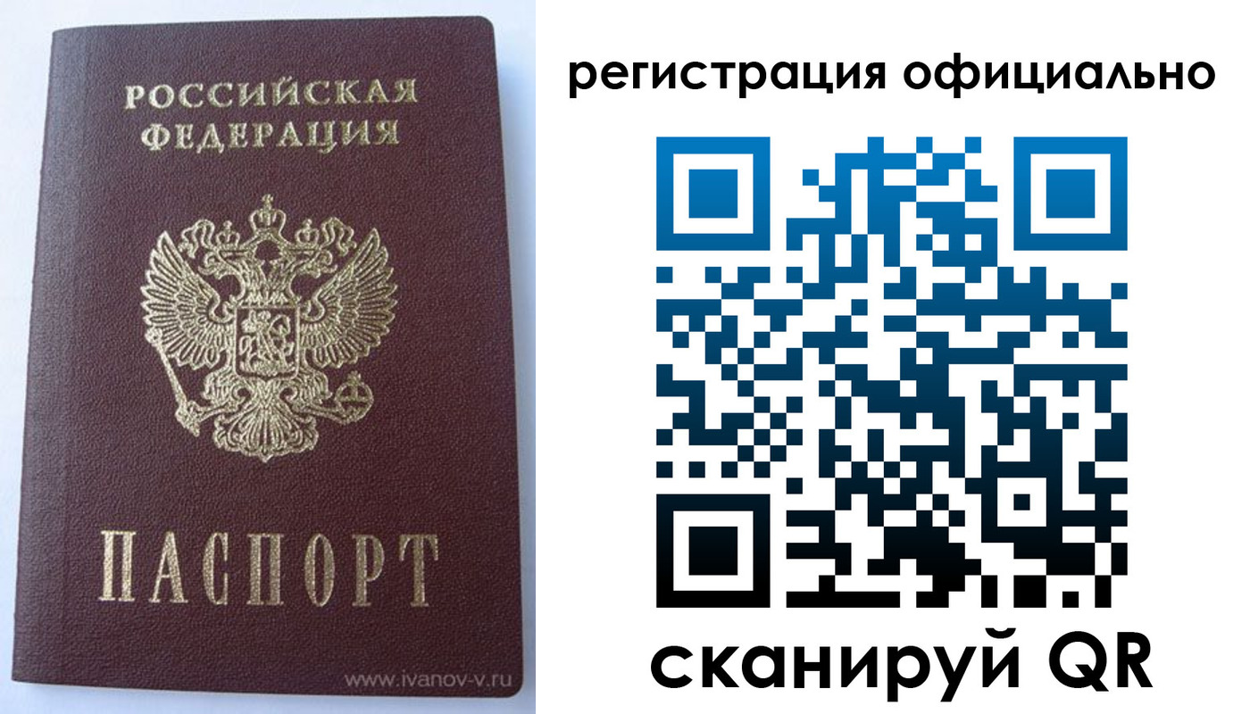 временная регистрация гарантия в Коммунаре