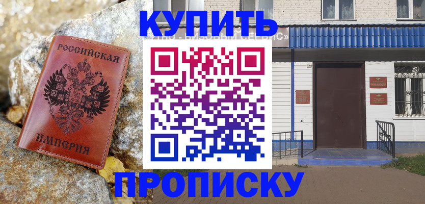 временная регистрация 2025 в Коммунаре