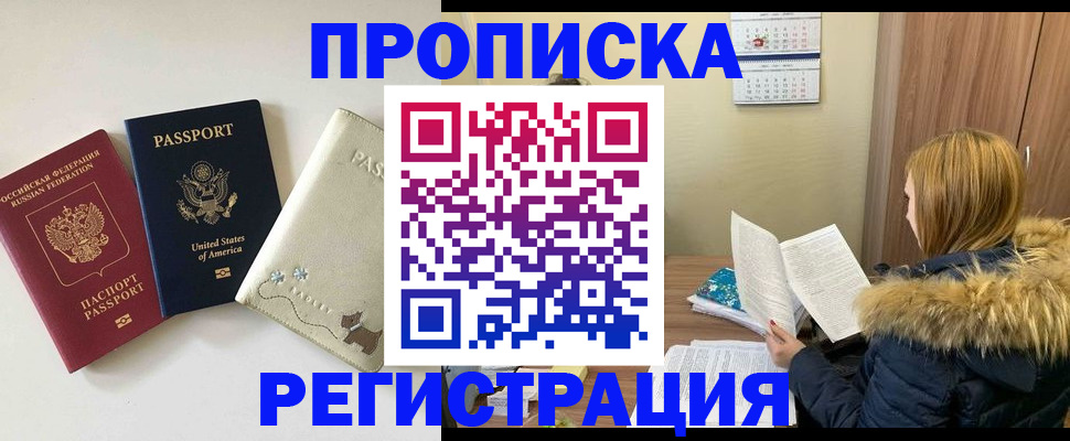 найти адрес прописки в Коммунаре