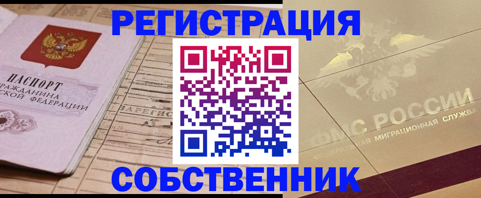 прописка поиск в Коммунаре