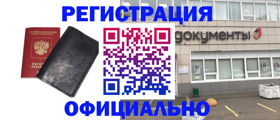 временная регистрация госуслуги в Коммунаре