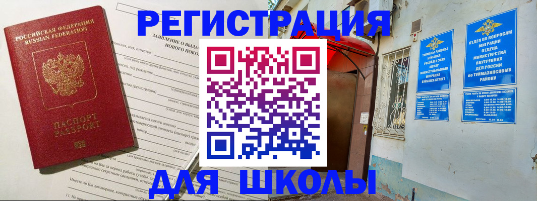 временная регистрация купить в Коммунаре