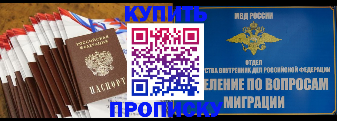 прописка для кредита в Коммунаре